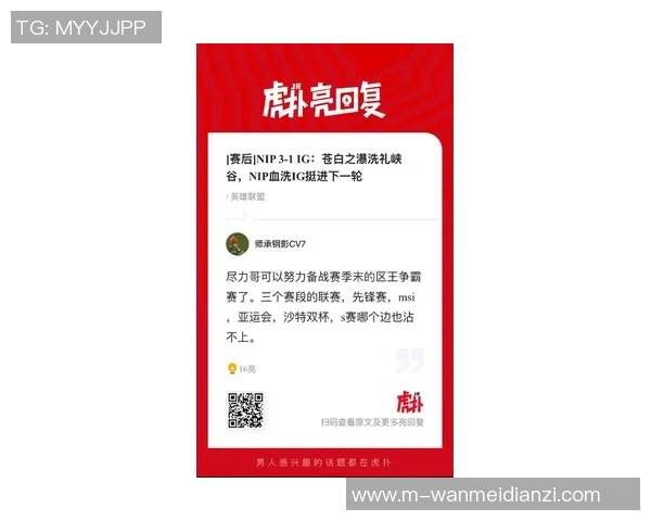 2026电竞新闻CSGO评论IG在区域防守中表现的优缺点分析与战术探讨